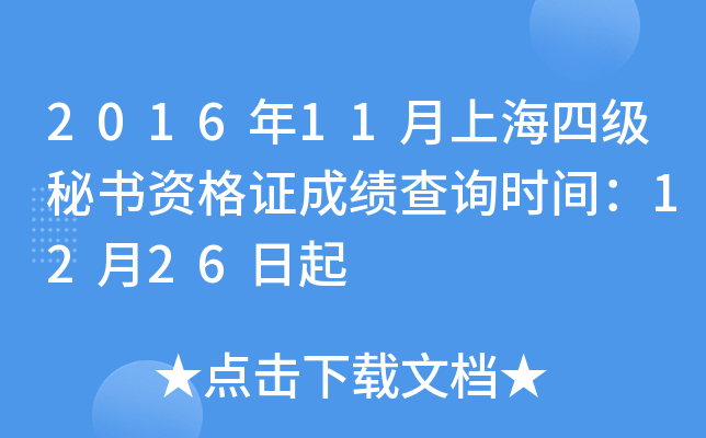 201611Ϻļ(j)ؕYCɿԃr(sh)g1226