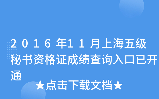 201611Ϻ弉(j)ؕ(sh)YCɿ(j)ԃ(xn)?ni)_(ki)ͨ
