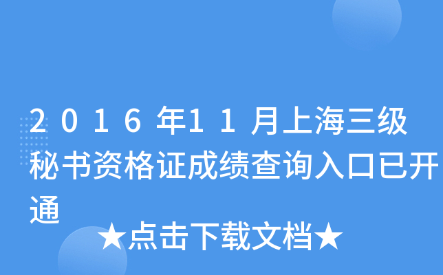 201611ϺؕYCɿԃ?ni)_ͨ