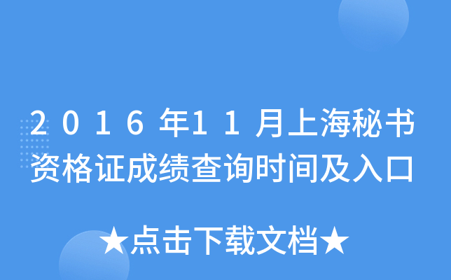 201611ϺؕYCɿԃr(sh)g