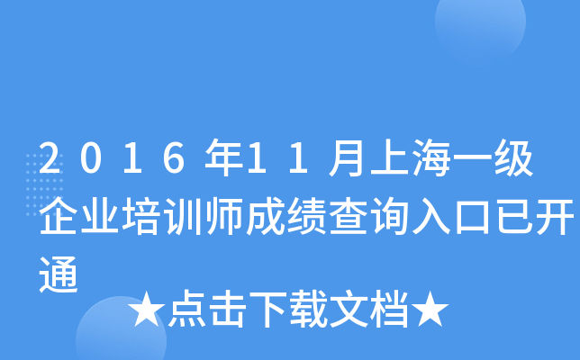 201611ϺһI(y)Ӗ(xn)ɿԃ?ni)_ͨ