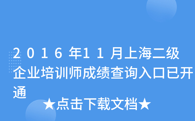 201611Ϻ(j)I(y)Ӗ(xn)ɿ(j)ԃ?ni)_ͨ