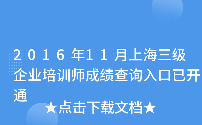 201611ϺI(y)Ӗ(xn)ɿԃ?ni)_ͨ