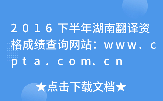 2016°ϷgYɿԃW(wng)վwww.cpta.com.cn
