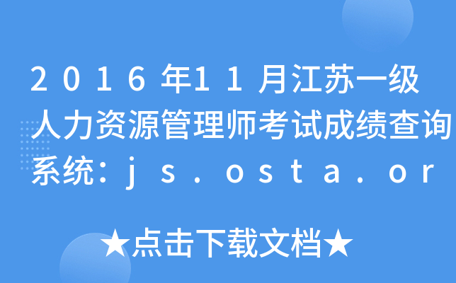 201611½Kһ(j)YԴ펟ԇɿ(j)ԃϵy(tng)js.osta.org.cn