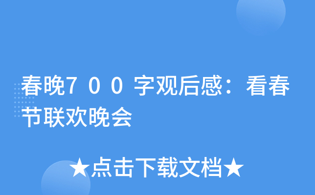 700^У(ji)(lin)g
