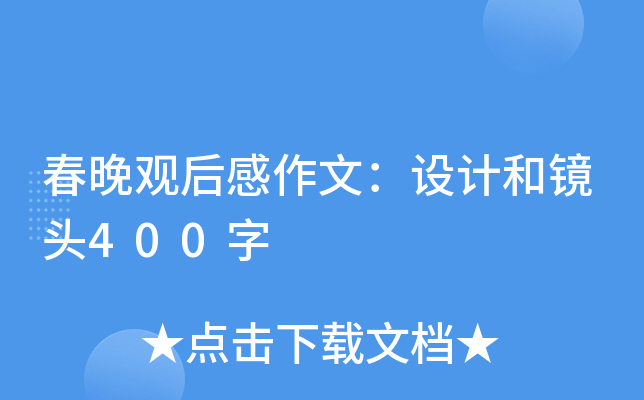 ^ģO(sh)Ӌ(j)R^400