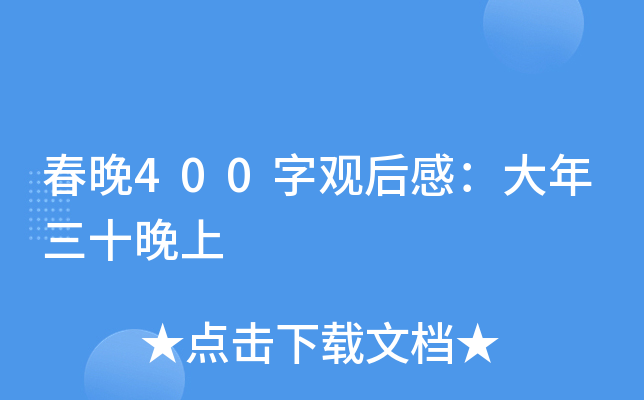 400^Уʮ