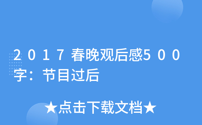 2017^500֣(ji)Ŀ^