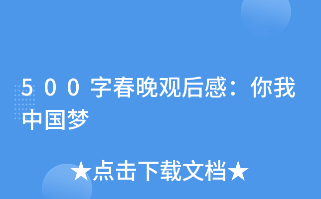 500ִ^УЇ