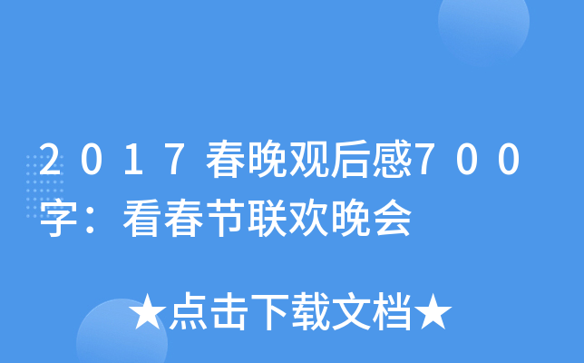 2017^700֣(ji)(lin)g(hu)