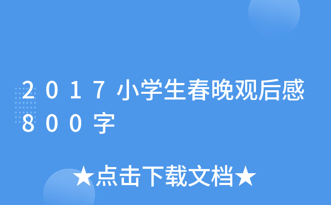 2017СW^800