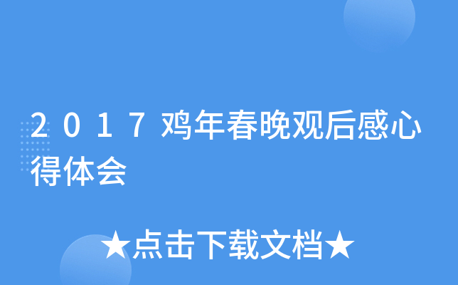 2017u괺^ĵw