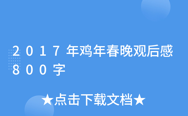 2017u괺^800