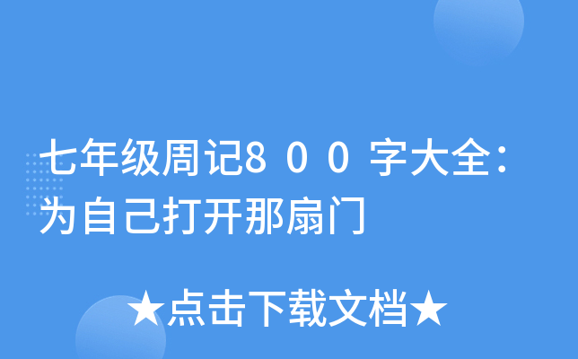 꼉(j)ӛ800ִȫԼ_T