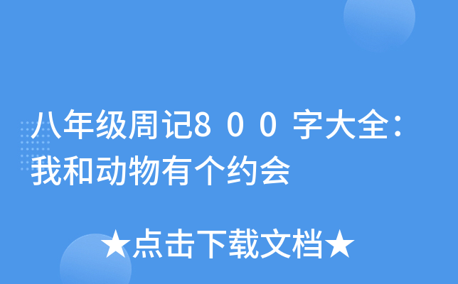 꼉(j)ӛ800ִȫҺ̈́(dng)Ђ(g)s(hu)