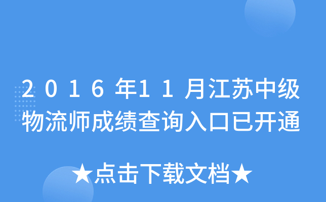 201611½Kмɿԃ_ͨ