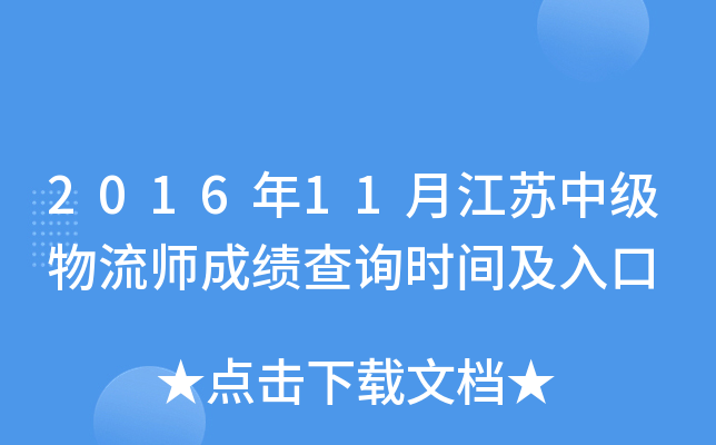 201611½Kмɿԃr(sh)g