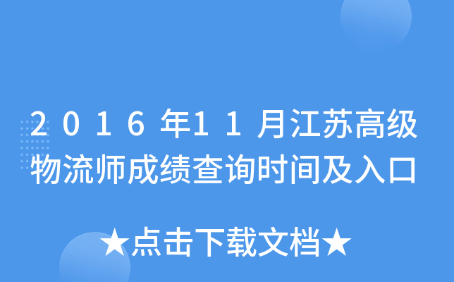 201611½K߼(j)ɿ(j)ԃr(sh)g