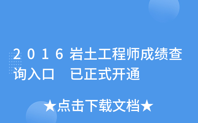2016r̎ɿԃ?ni)?ʽ_ͨ