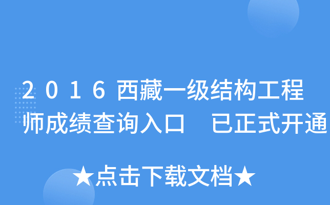 2016һY(ji)(gu)̎ɿԃ?ni)?ʽ_ͨ