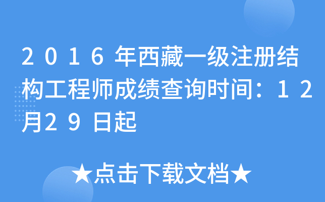 2016һעԽY(ji)(gu)̎ɿԃr(sh)g1229