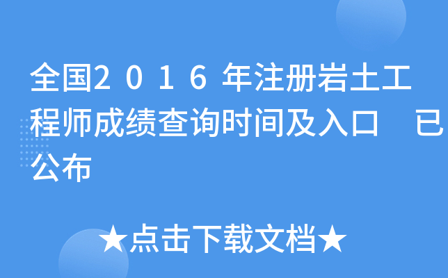 ȫ2016עԎr̎ɿԃr(sh)g ѹ