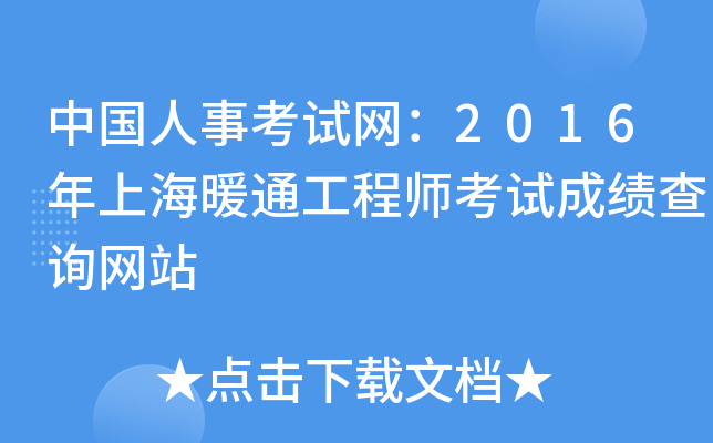 Ї(gu)¿ԇW(wng)2016Ϻůͨ̎ԇɿ(j)ԃW(wng)վ