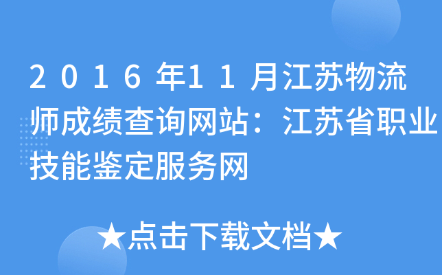 201611½KɿԃW(wng)վKʡI(y)b(w)W(wng)