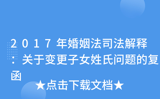 2017˾?zhun)P(gun)׃Ůφ(wn)}ď(f)