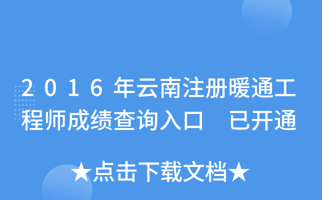 2016עůͨ̎ɿԃ?ni)?_ͨ