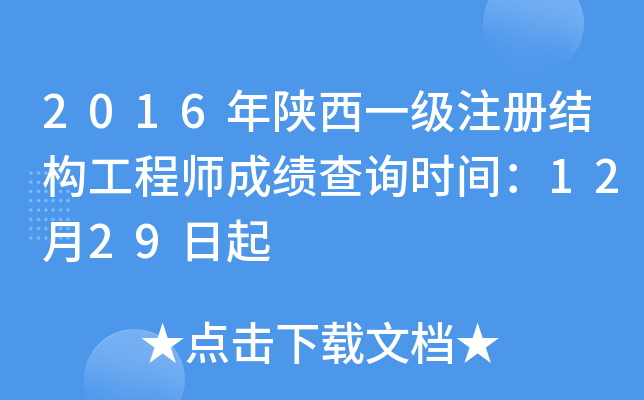 2016һ(j)ע(c)Y(ji)(gu)̎ɿ(j)ԃr(sh)g1229
