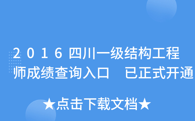 2016Ĵһ(j)Y(ji)(gu)̎ɿ(j)ԃ?ni)?ʽ_ͨ