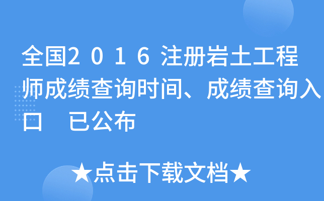 ȫ(gu)2016ע(c)r̎ɿ(j)ԃr(sh)gɿ(j)ԃ?ni)?ѹ