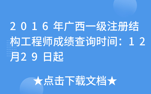 2016VһעԽY(ji)(gu)̎ɿԃrg1229