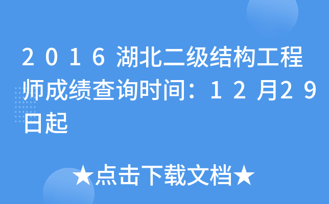 2016(j)Y(ji)(gu)̎ɿ(j)ԃ(xn)r(sh)g1229