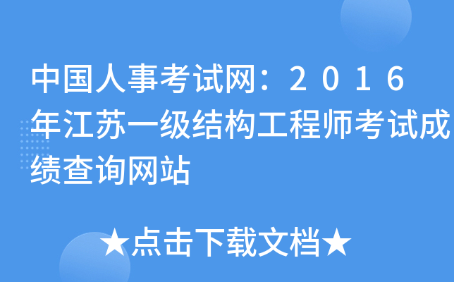 Ї(gu)¿ԇW(wng)2016꽭Kһ(j)Y(ji)(gu)̎ԇɿ(j)ԃW(wng)վ