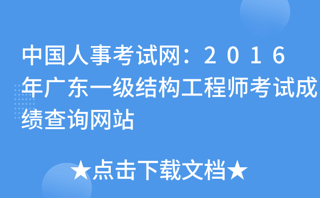 Ї¿ԇW(wng)2016V|һY̎ԇɿԃW(wng)վ