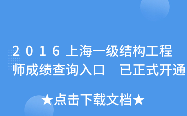 2016Ϻһ(j)Y(ji)(gu)̎ɿԃ?ni)?ʽ_ͨ