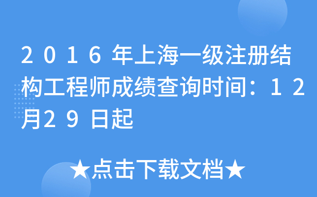 2016ϺһעԽY(ji)(gu)̎ɿԃrg1229
