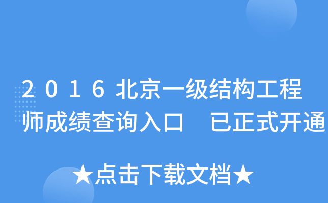 2016һY(ji)(gu)̎ɿԃ?ni)?ʽ_ͨ