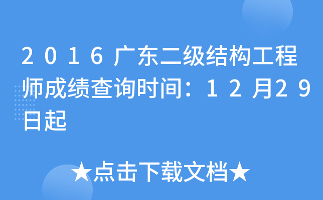 2016V|(j)Y(ji)(gu)̎ɿԃr(sh)g1229