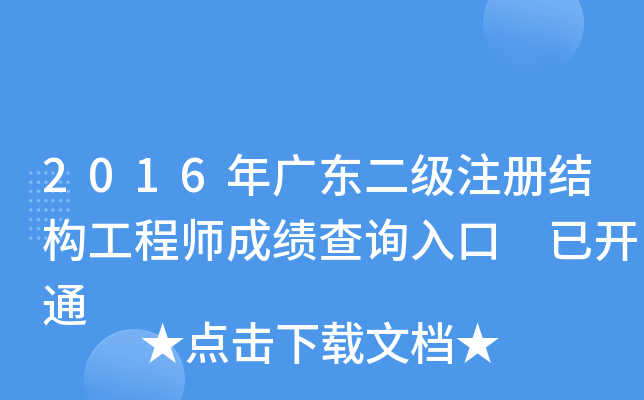 2016V|(j)ע(c)Y(ji)(gu)̎ɿ(j)ԃ?ni)?_ͨ