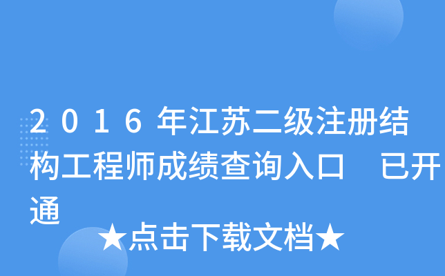 2016꽭K(j)ע(c)Y(ji)(gu)̎ɿ(j)ԃ?ni)?_ͨ