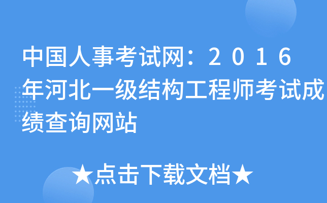 Ї¿ԇW(wng)2016ӱһ(j)Y(ji)(gu)̎ԇɿԃW(wng)վ