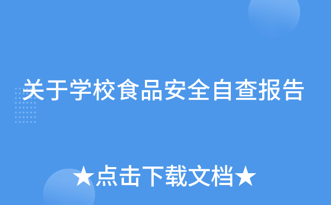P(gun)ڌW(xu)УʳƷȫԲ
