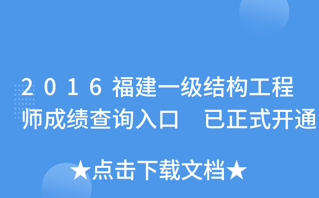 2016һY(ji)(gu)̎ɿԃ?ni)?ʽ_ͨ