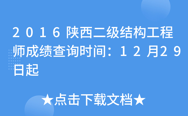 2016Y(ji)(gu)̎ɿԃrg1229