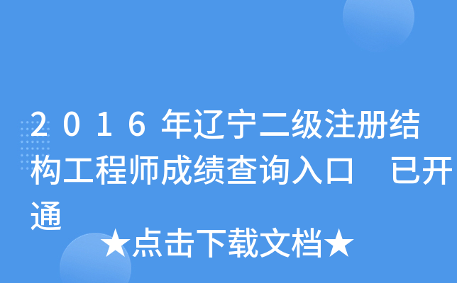 2016|עԽY(ji)(gu)̎ɿԃ?ni)?_ͨ