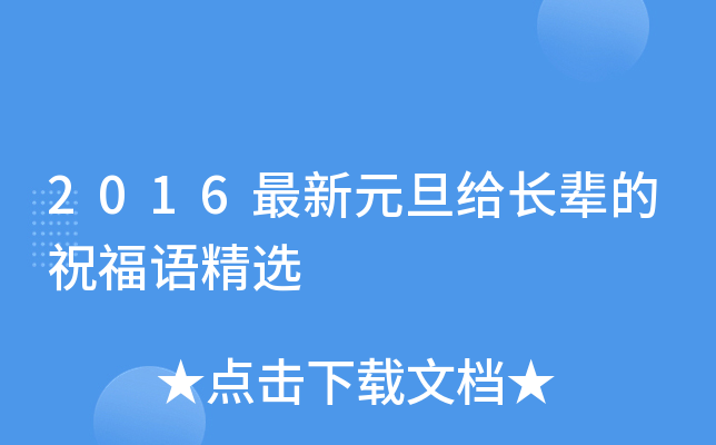 2016ԪoL(zhng)݅ףZ(y)x